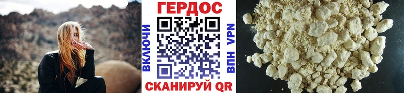 ГЕРОИН афганец  купить  цена  Первомайск 
