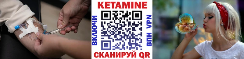 где найти   Первомайск  КЕТАМИН VHQ 