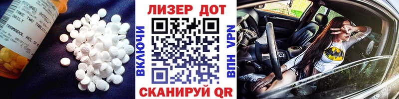 Лсд 25 экстази кислота  Первомайск 