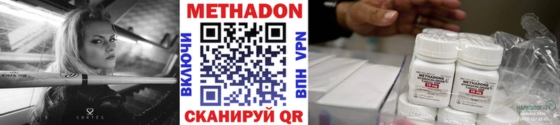 сколько стоит  Первомайск  Метадон мёд 