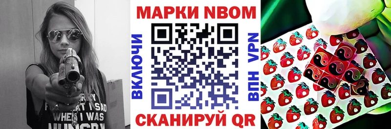 где найти наркотики  Первомайск  Марки NBOMe 1,8мг 
