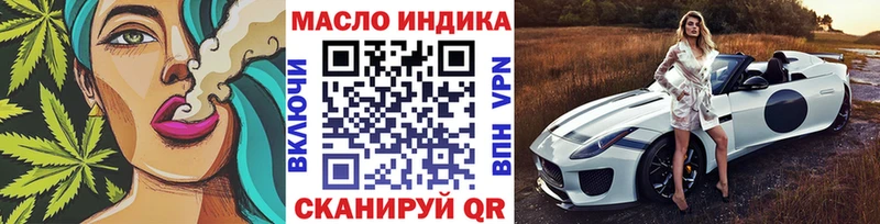 где найти наркотики  Первомайск  mega ONION  Дистиллят ТГК вейп 